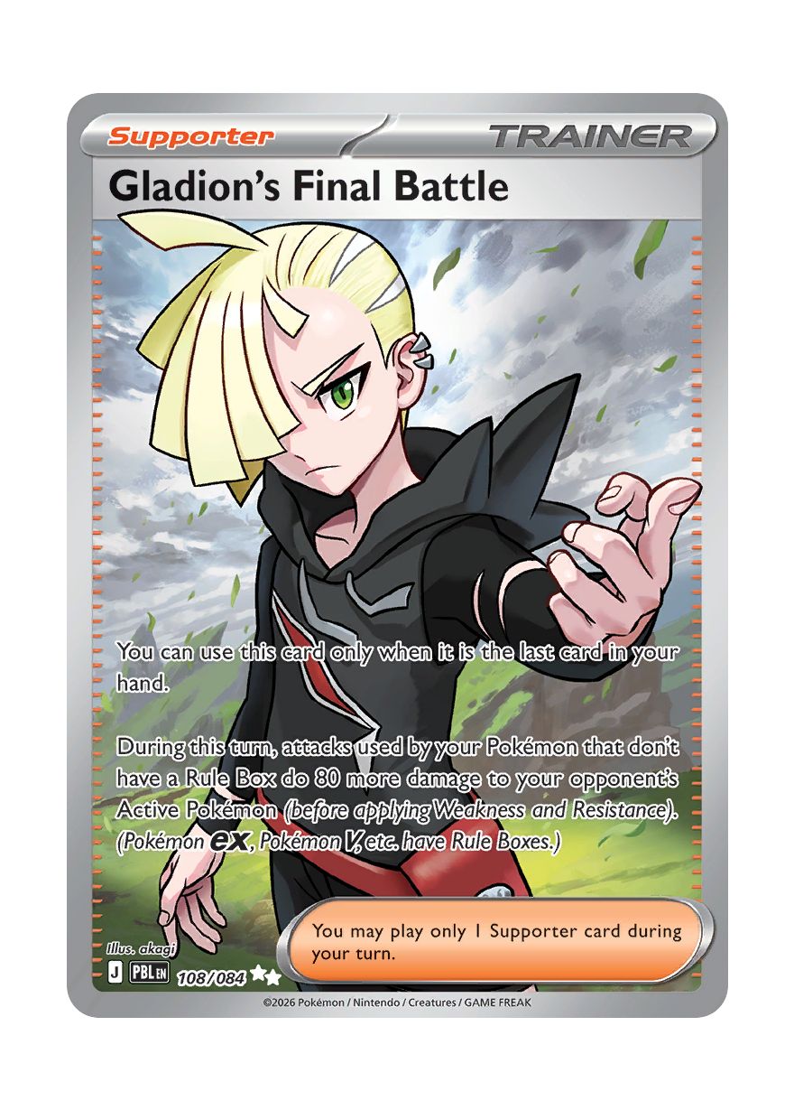 Gladion's Final Battle (108/84) - Pitch Black